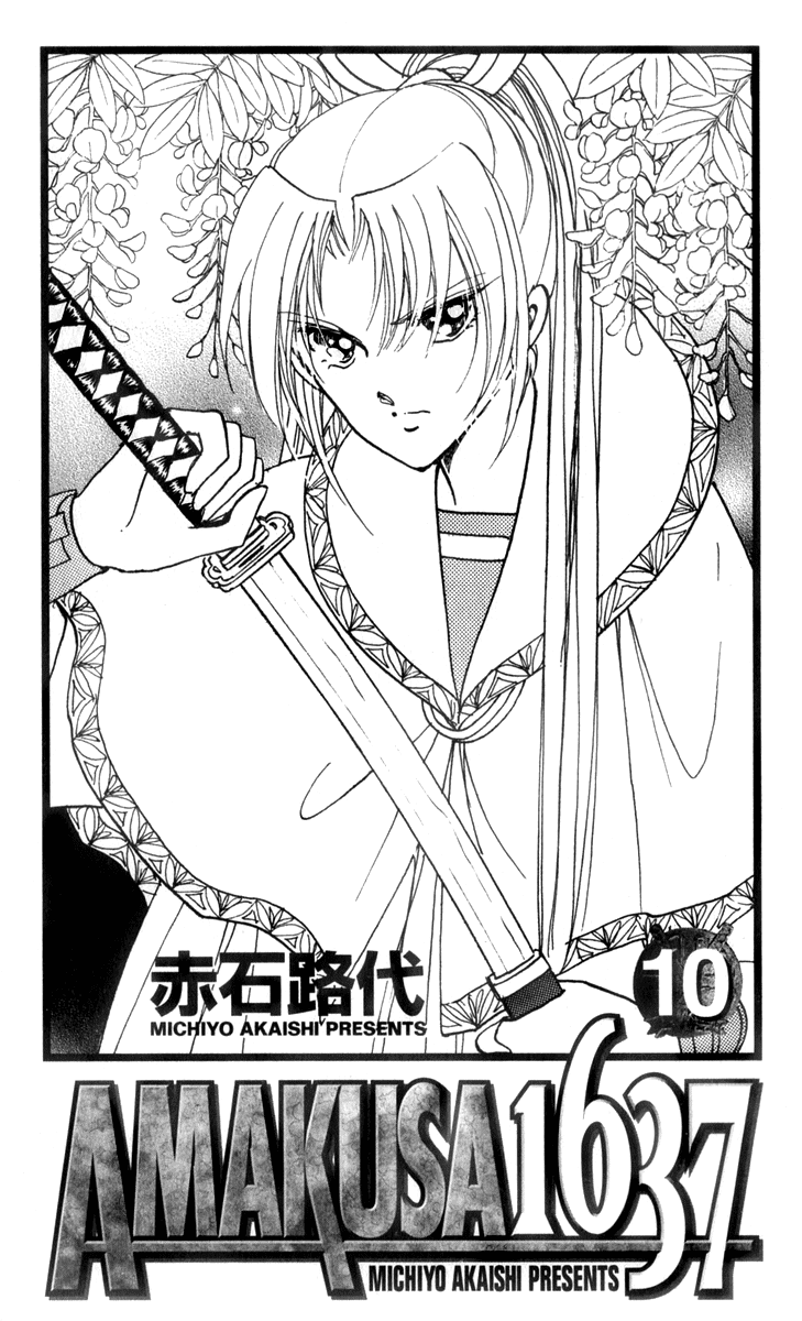 Amakusa 1637 - chapter 43 - #4