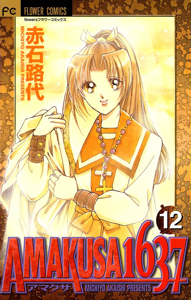 Amakusa 1637 - chapter 53 - #3
