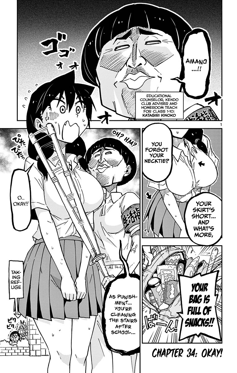Amano Megumi wa Suki Darake! - chapter 34 - #1