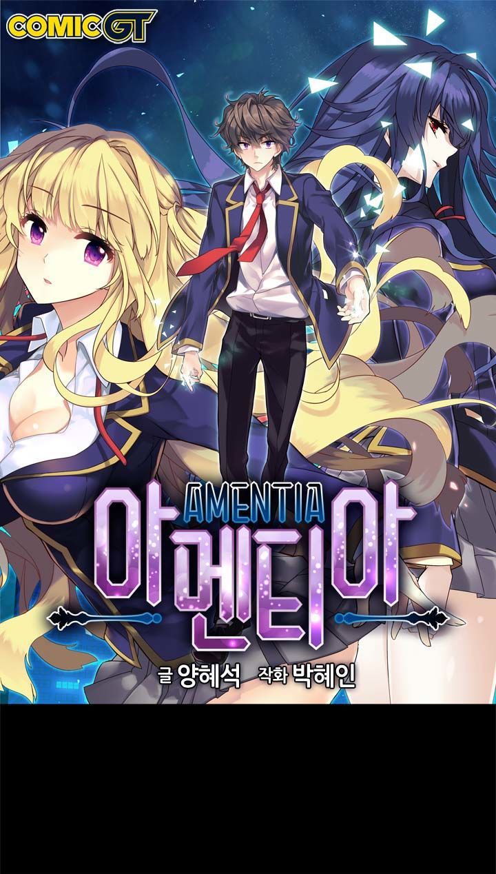 Amentia - chapter 23 - #1
