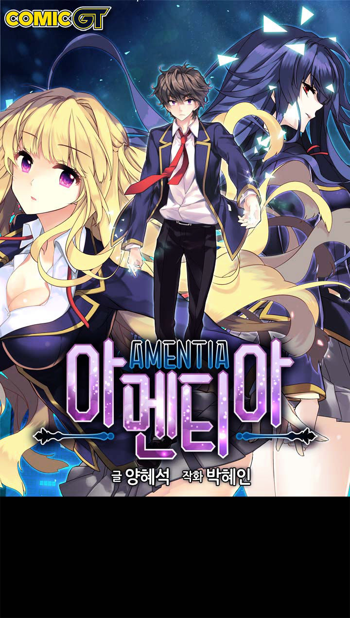 Amentia - chapter 26 - #1