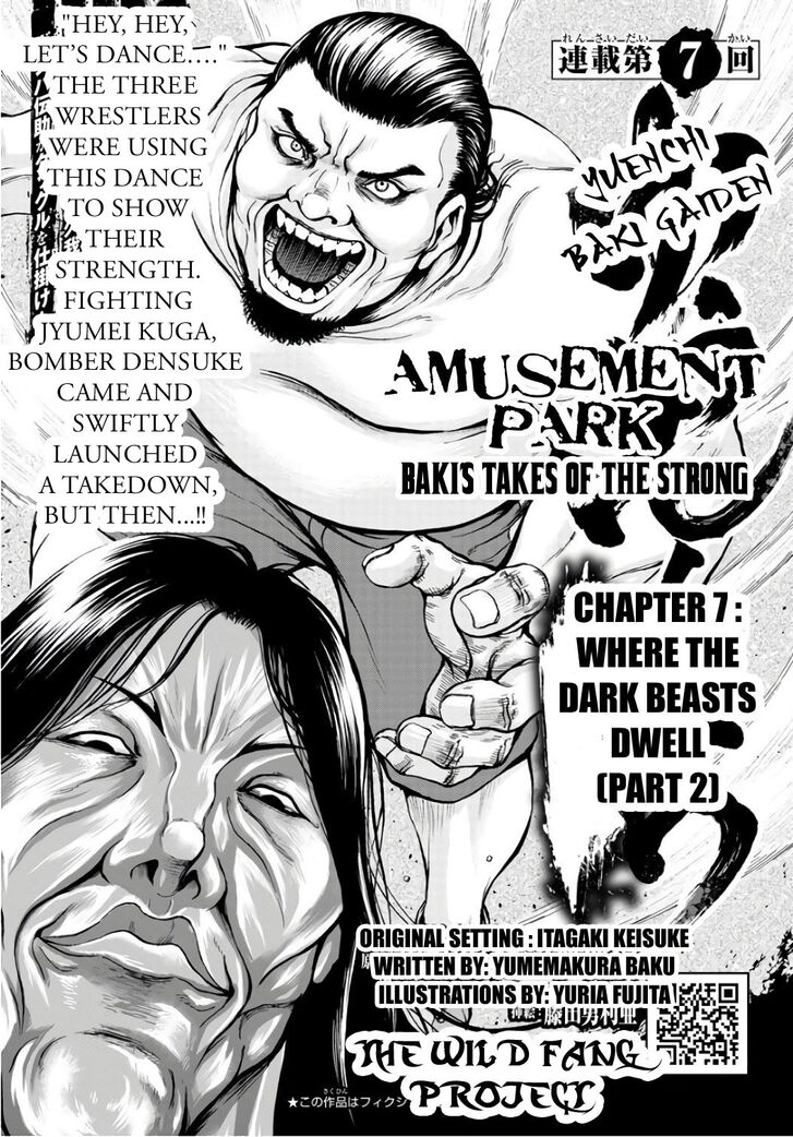 Amusement Park: Baki's Tales of the Strong - chapter 7 - #1