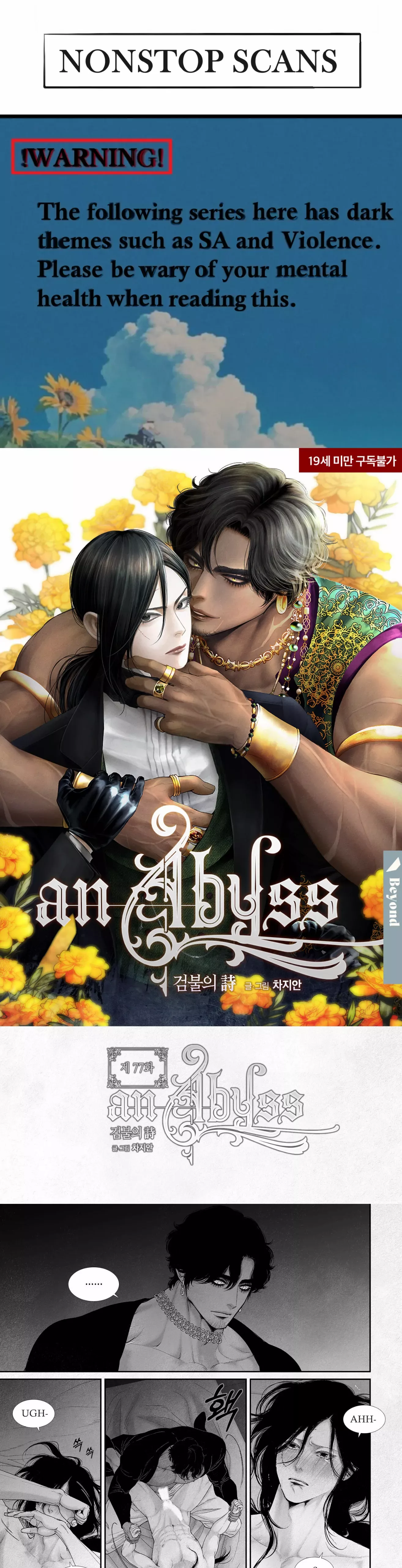 An Abyss - chapter 77 - #2