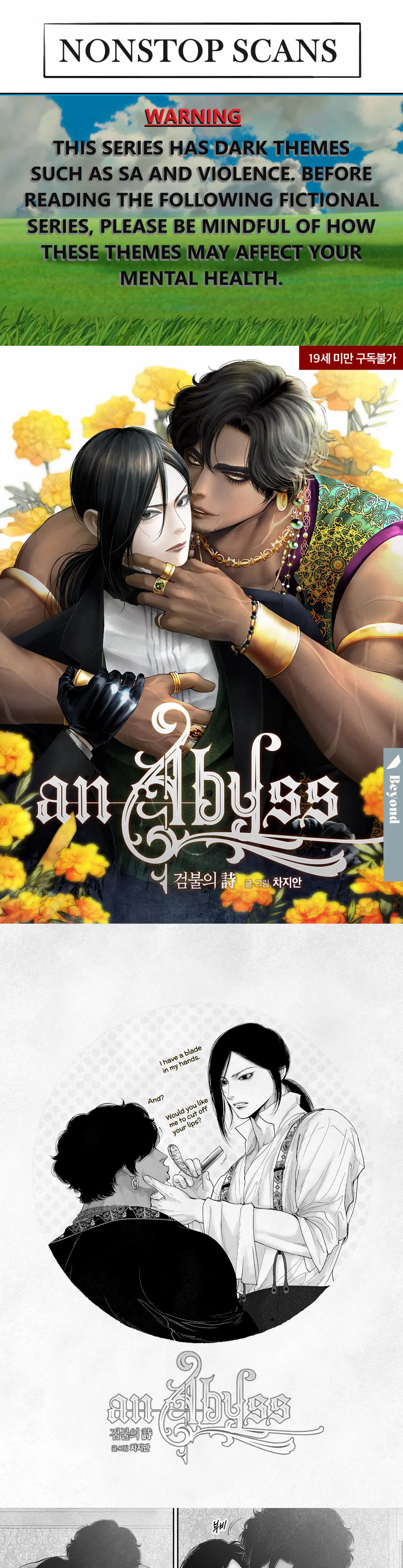 An Abyss - chapter 82 - #2