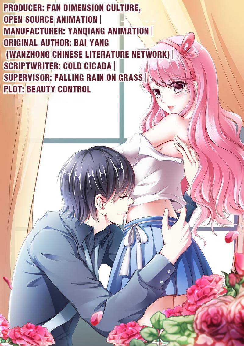 An Aristocratic Engagement: The President's Wife Is A Little Wild - chapter 47 - #1