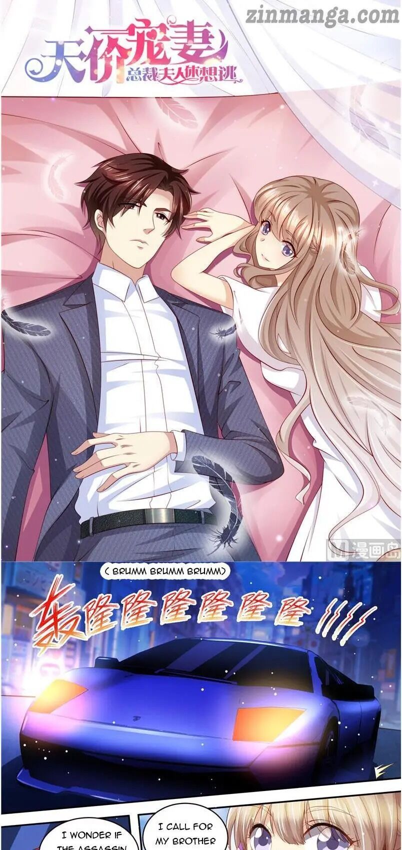 An Exorbitant Wife - chapter 209 - #1