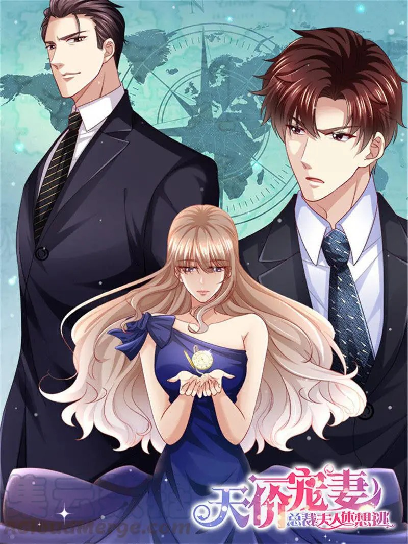 An Exorbitant Wife - chapter 311 - #1