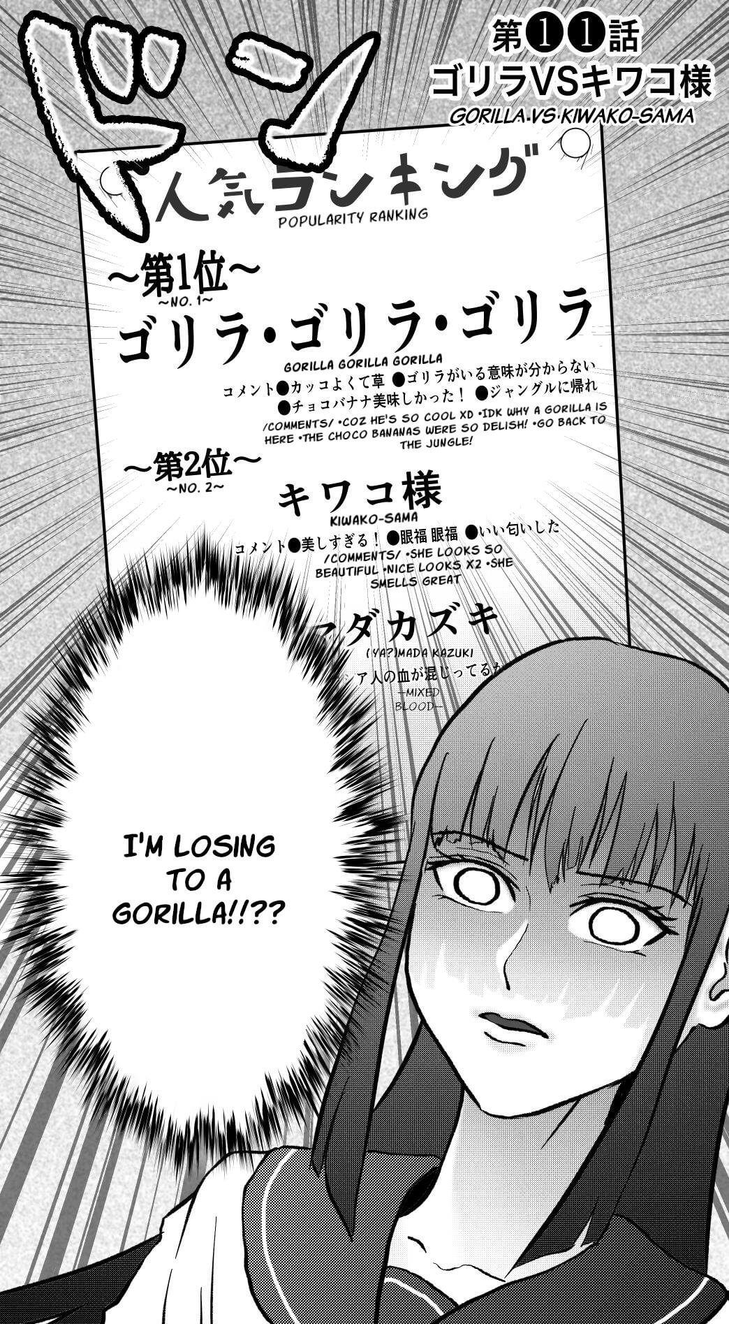 An Extremely Attractive Gorilla - chapter 11 - #3