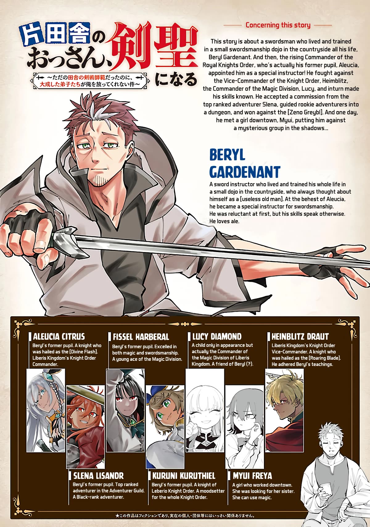 An Old Man From The Countryside Becomes A Swords Saint: I Was Just A Rural Sword Teacher, But My Successful Students Won't Leave Me Alone! - chapter 22 - #3