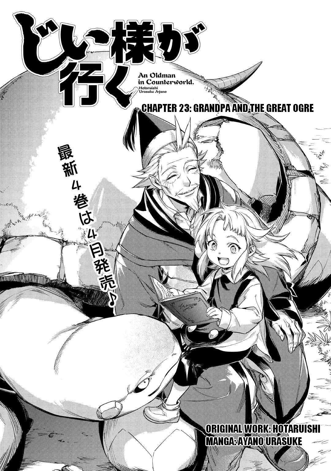 An Oldman in Counterworld. - chapter 23 - #2