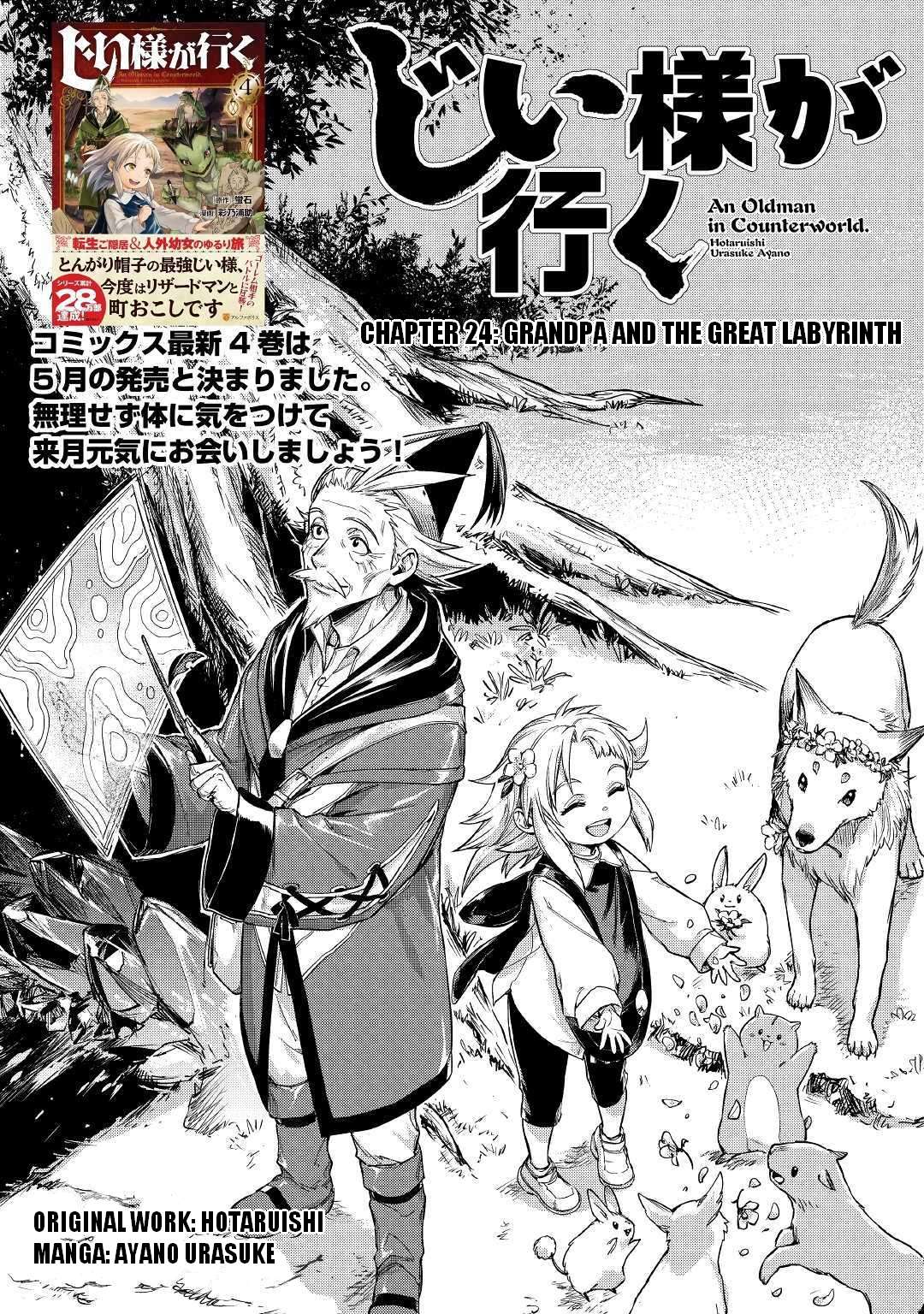 An Oldman in Counterworld. - chapter 24 - #2