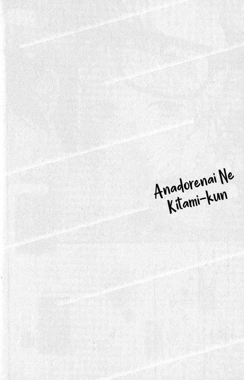 Anadorenai Ne Kitami-kun - chapter 7 - #6