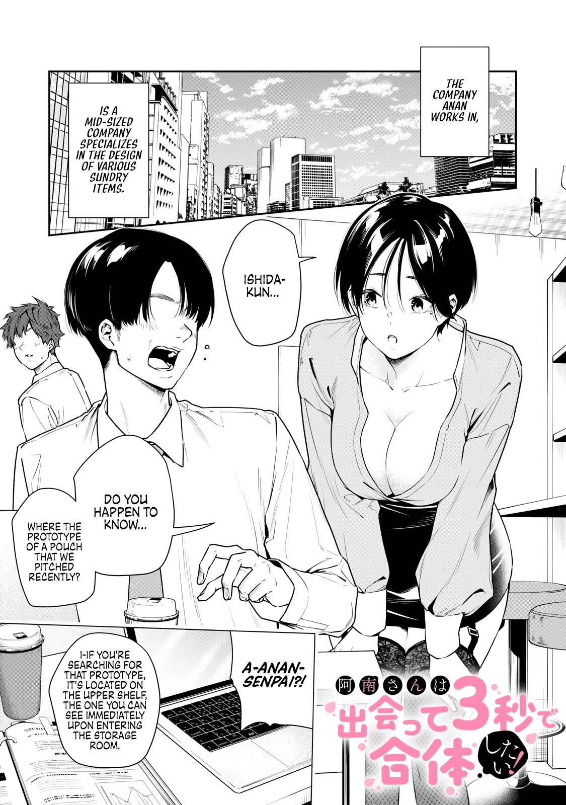 Anan-san Wants to Combine Within 3 Seconds of Meeting! - chapter 2 - #1