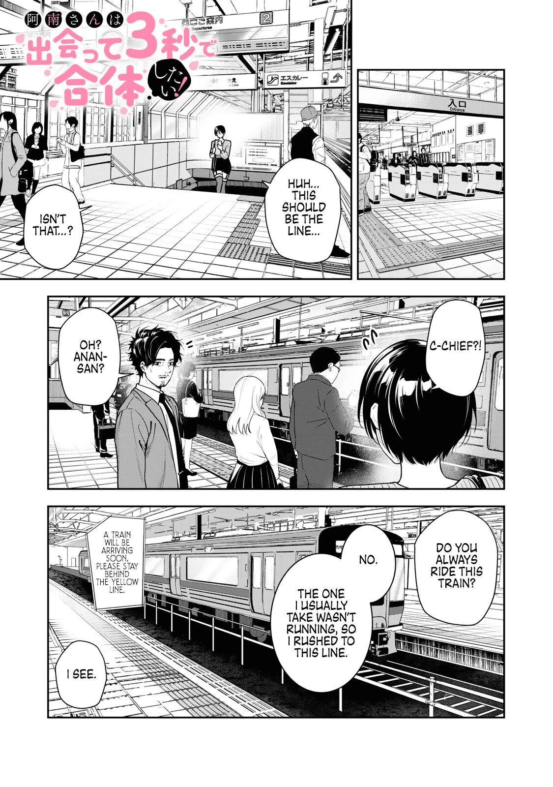 Anan-san Wants to Combine Within 3 Seconds of Meeting! - chapter 4 - #1