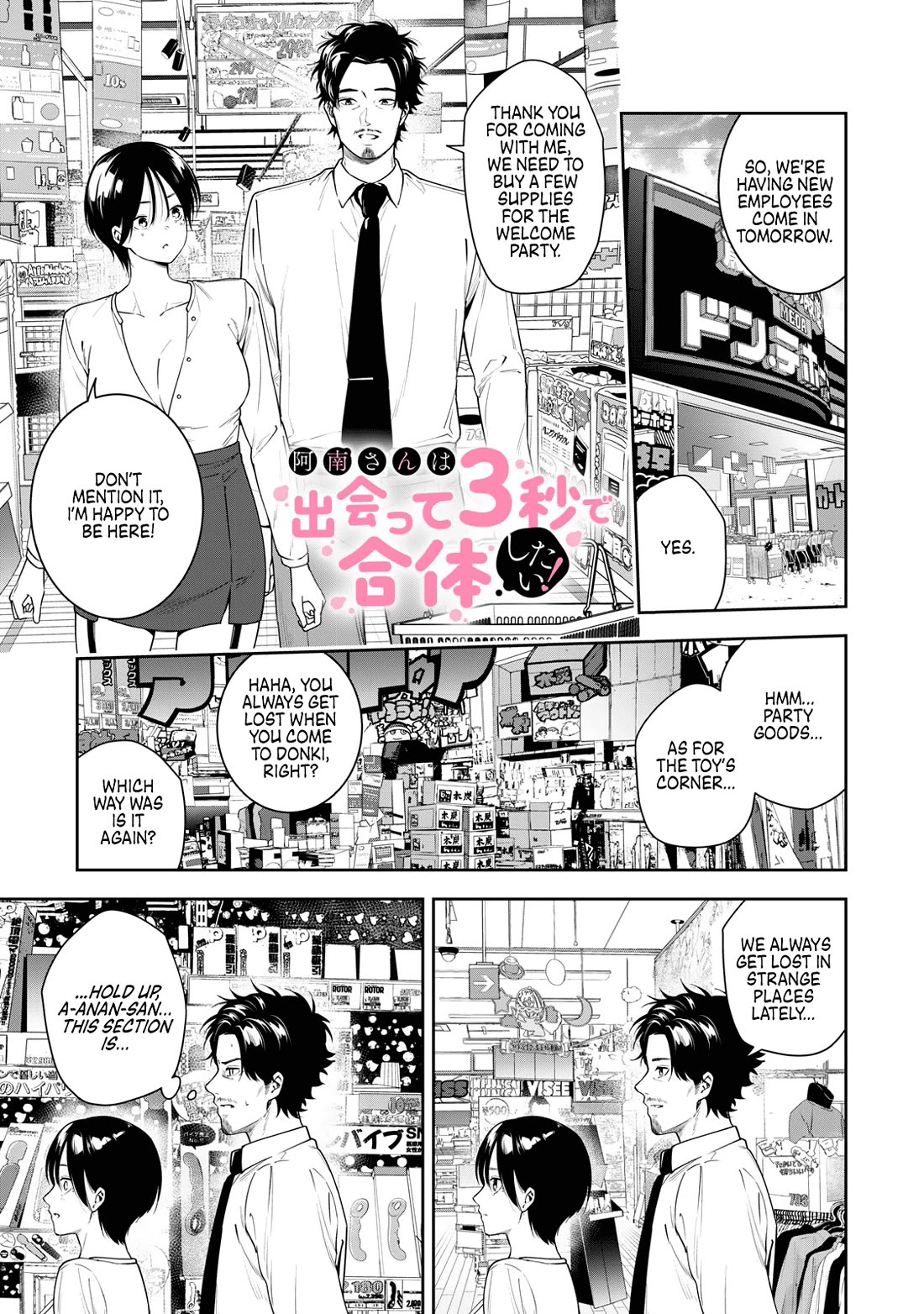 Anan-san Wants to Combine Within 3 Seconds of Meeting! - chapter 9 - #1