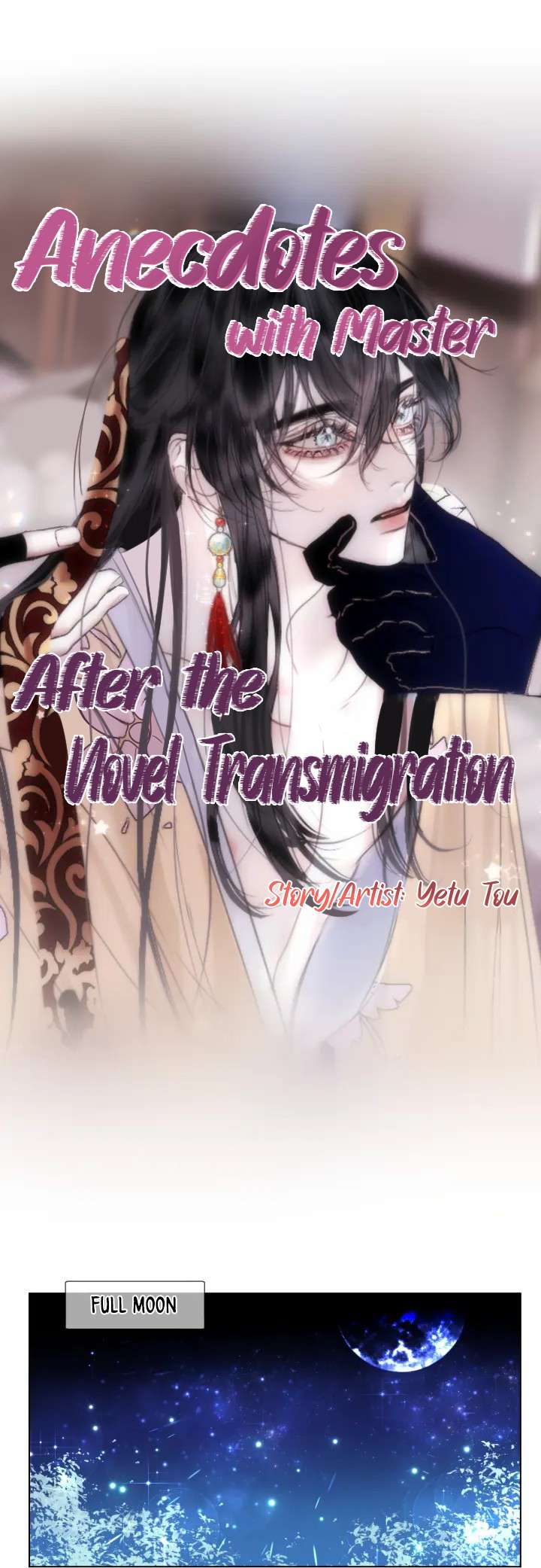 Ancedotes with Master After the Novel Transmigration - chapter 1 - #2