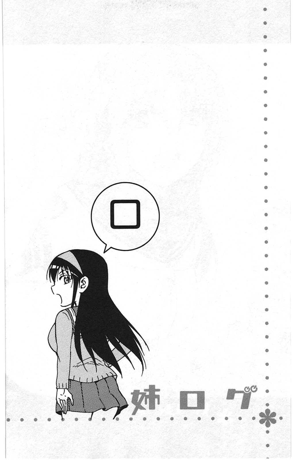 Ane Log - Moyako Neesan no Tomaranai Monologue - chapter 40 - #1