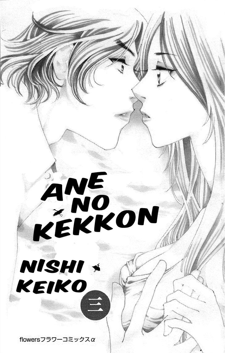 Ane no Kekkon - chapter 13 - #5