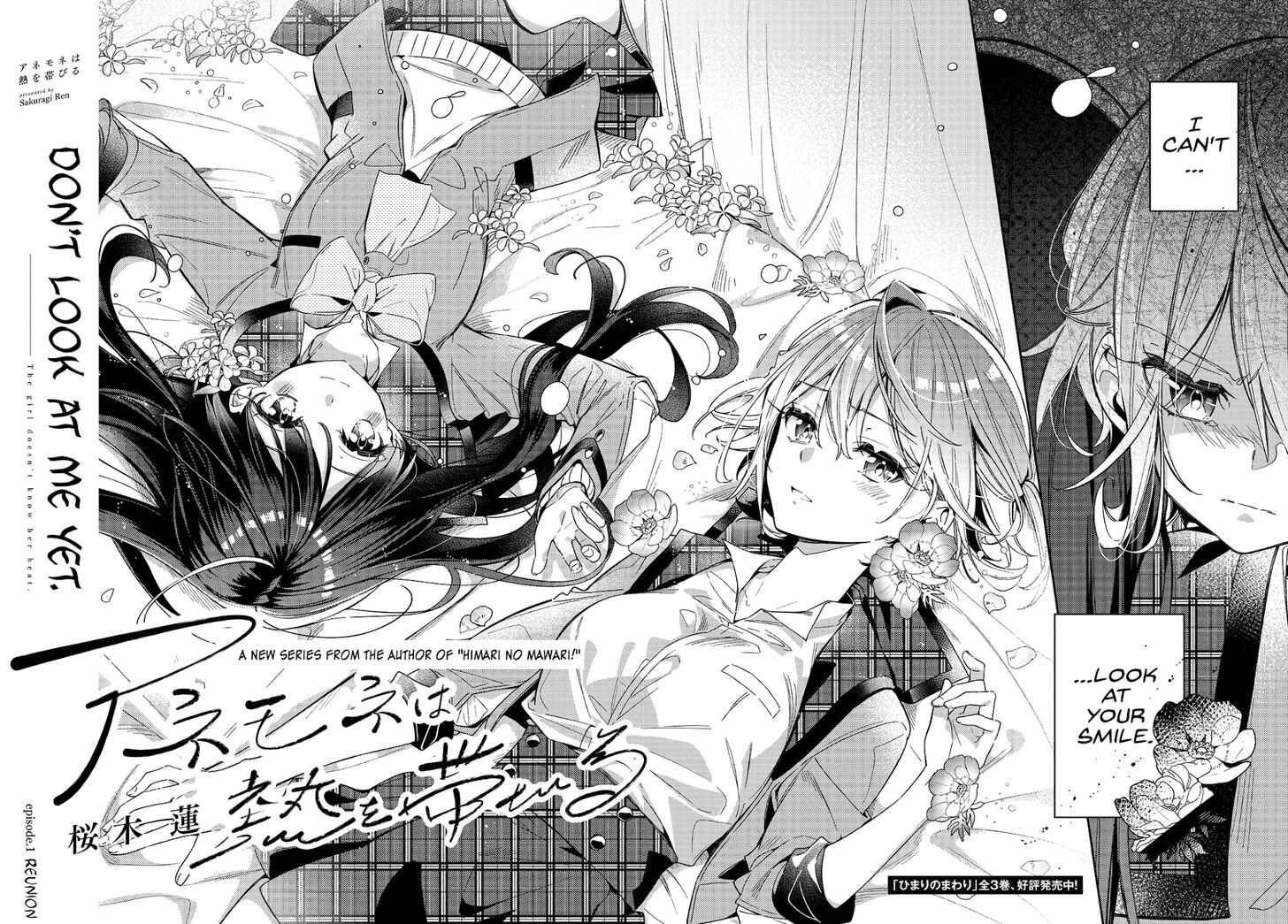 Anemone wa Netsu o Obiru - chapter 1 - #2