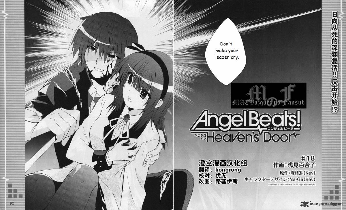 Angel Beats! - Heaven's Door - chapter 18 - #6