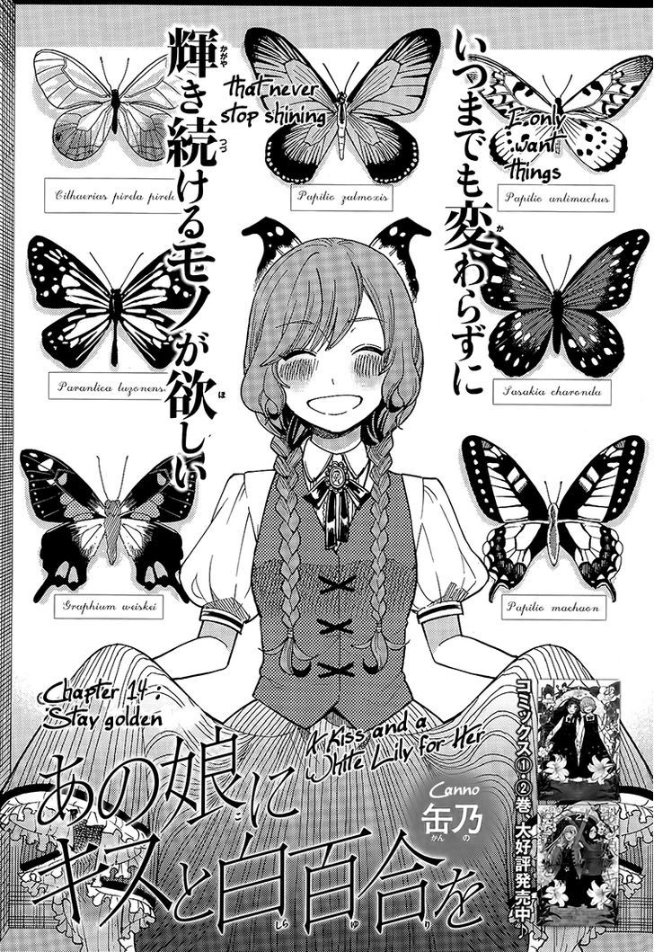 Ano Musume ni Kiss to Shirayuri o - chapter 14 - #1
