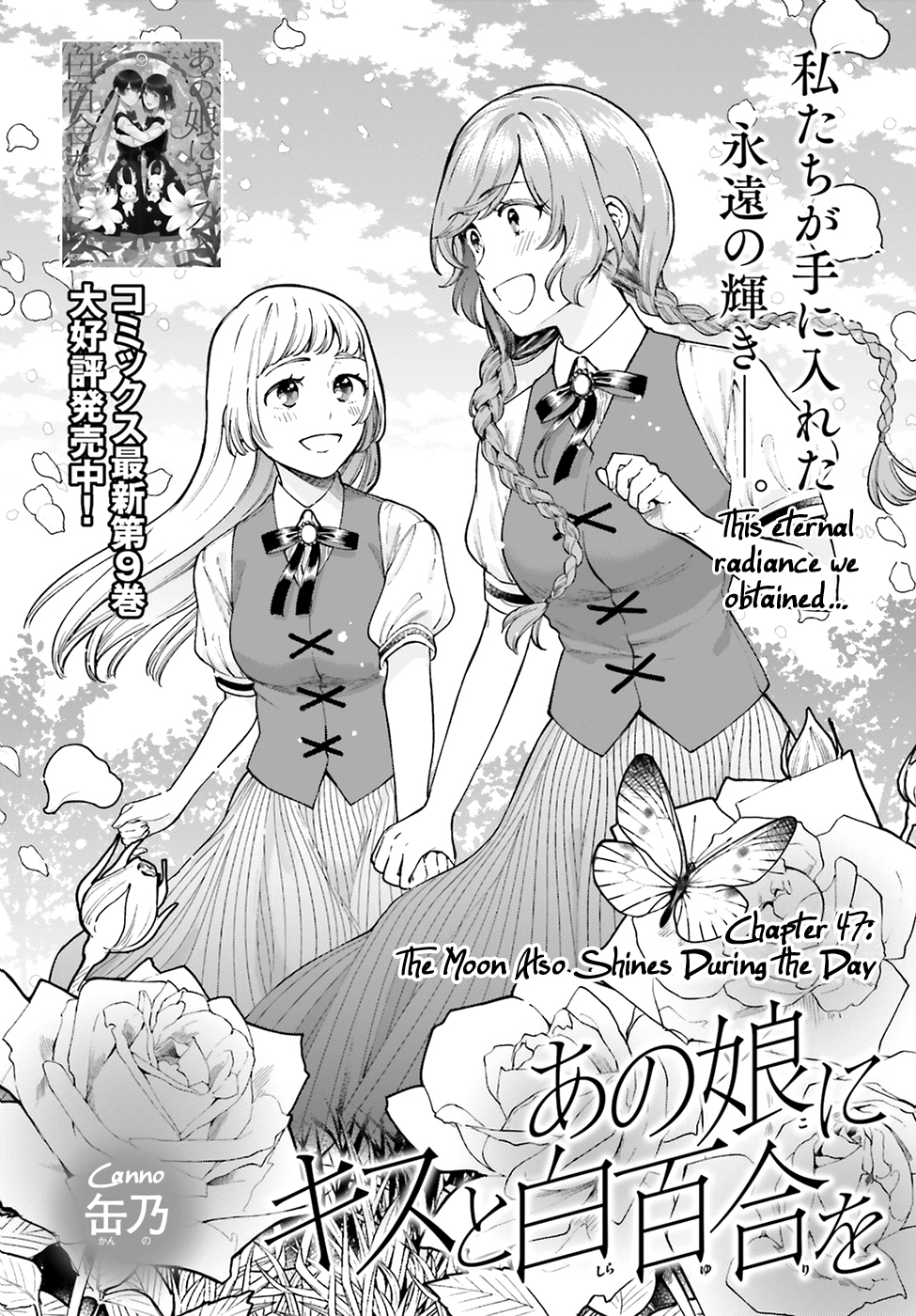 Ano Musume ni Kiss to Shirayuri o - chapter 47 - #3