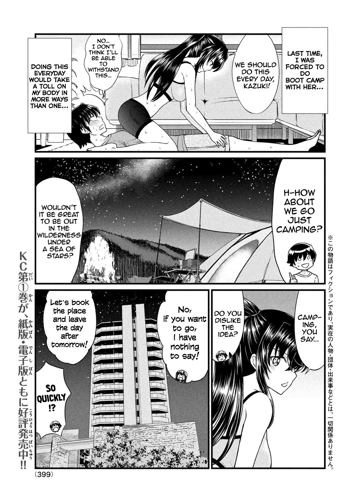 Ano Oni Kyoushi ga Boku no Ane ni Narundesuka? - chapter 12 - #2