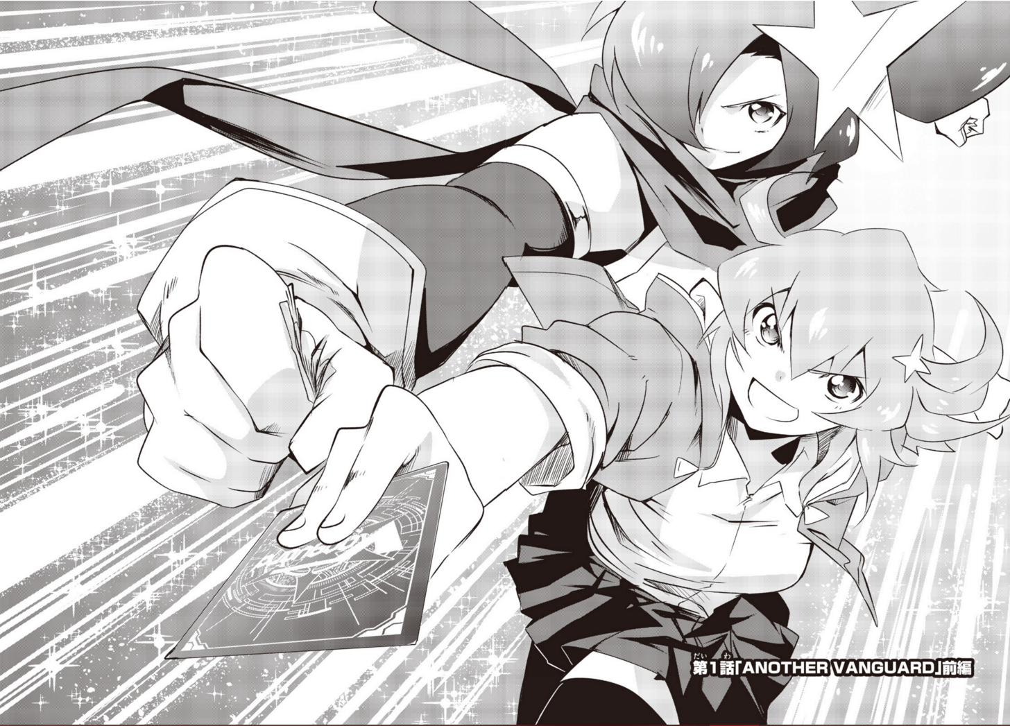 Another Vanguard - Seidou no Asuka - chapter 1.1 - #6