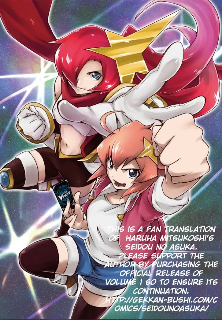 Another Vanguard: Star Road Asuka - chapter 1.2 - #1