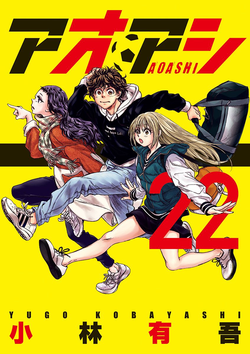 Ao Ashi - chapter 222 - #1