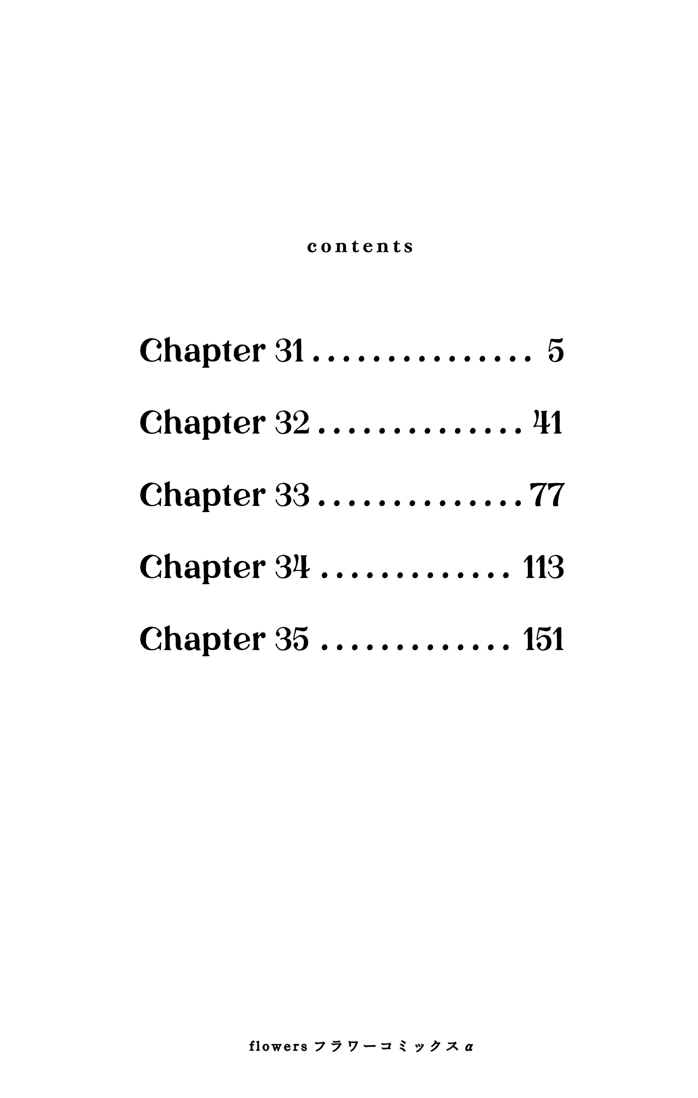 Ao No Hana Utsuwa No Mori - chapter 31 - #3
