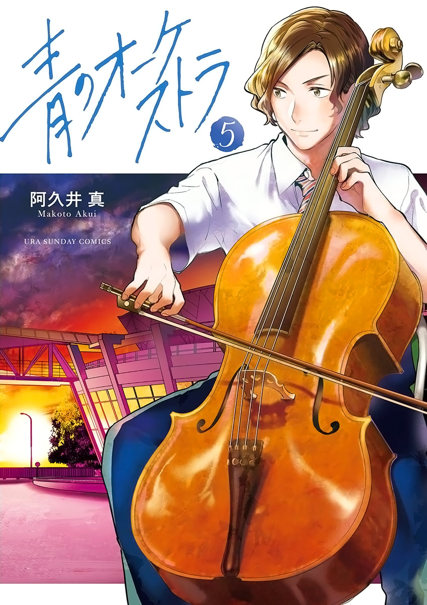 ao no Orchestra - chapter 29 - #3