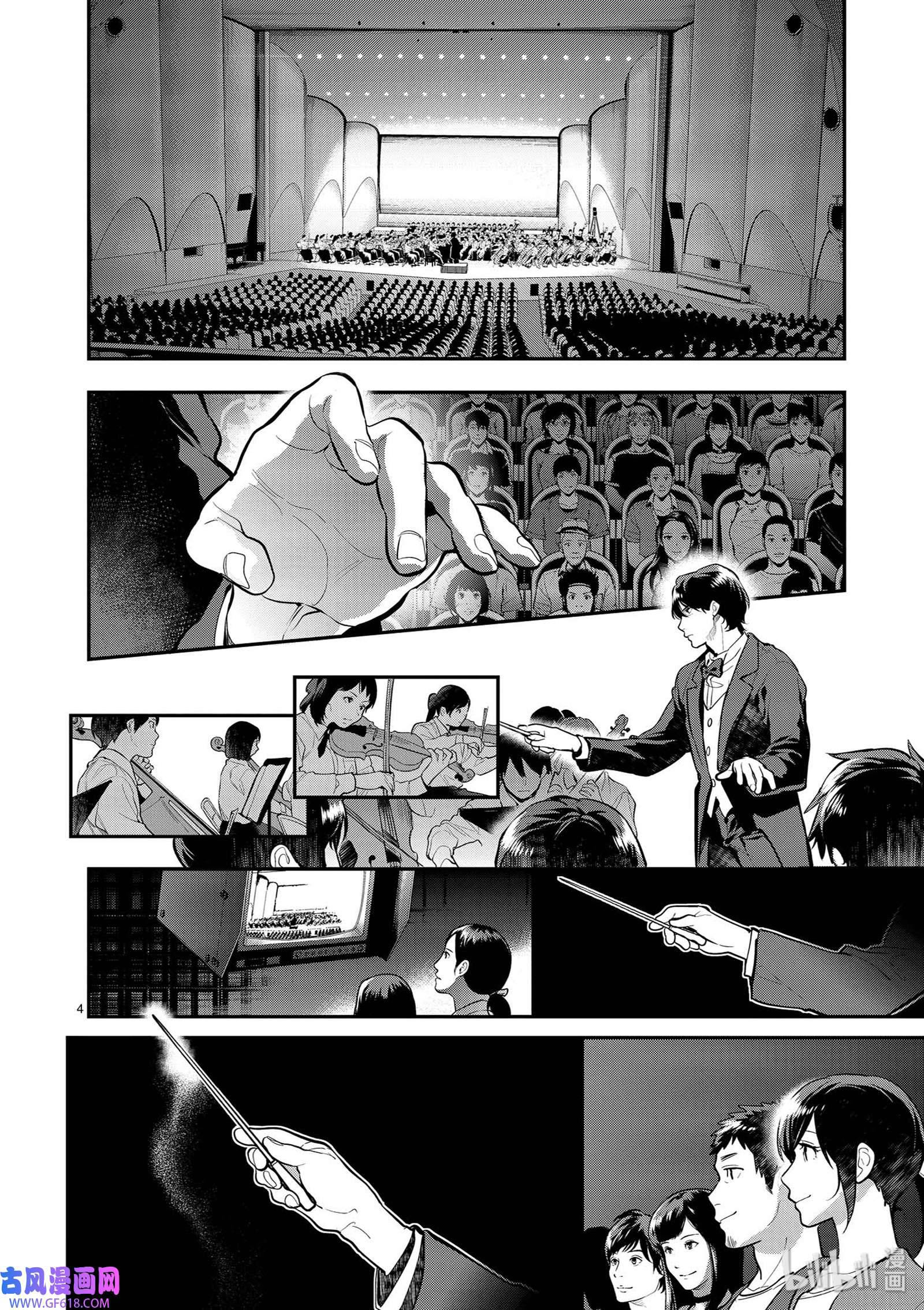 ao no Orchestra - chapter 40 - #4