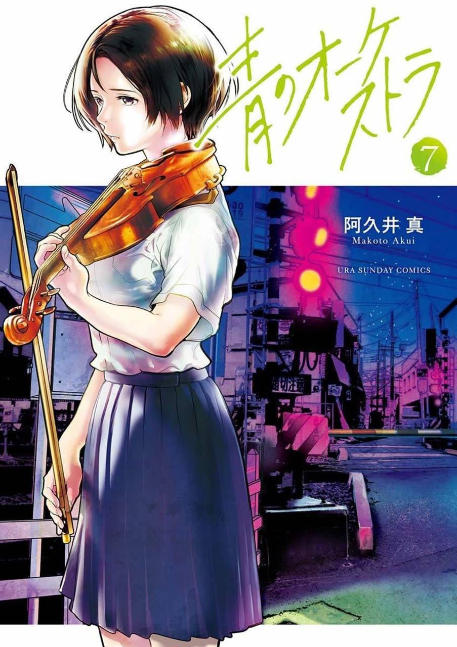 ao no Orchestra - chapter 41 - #1