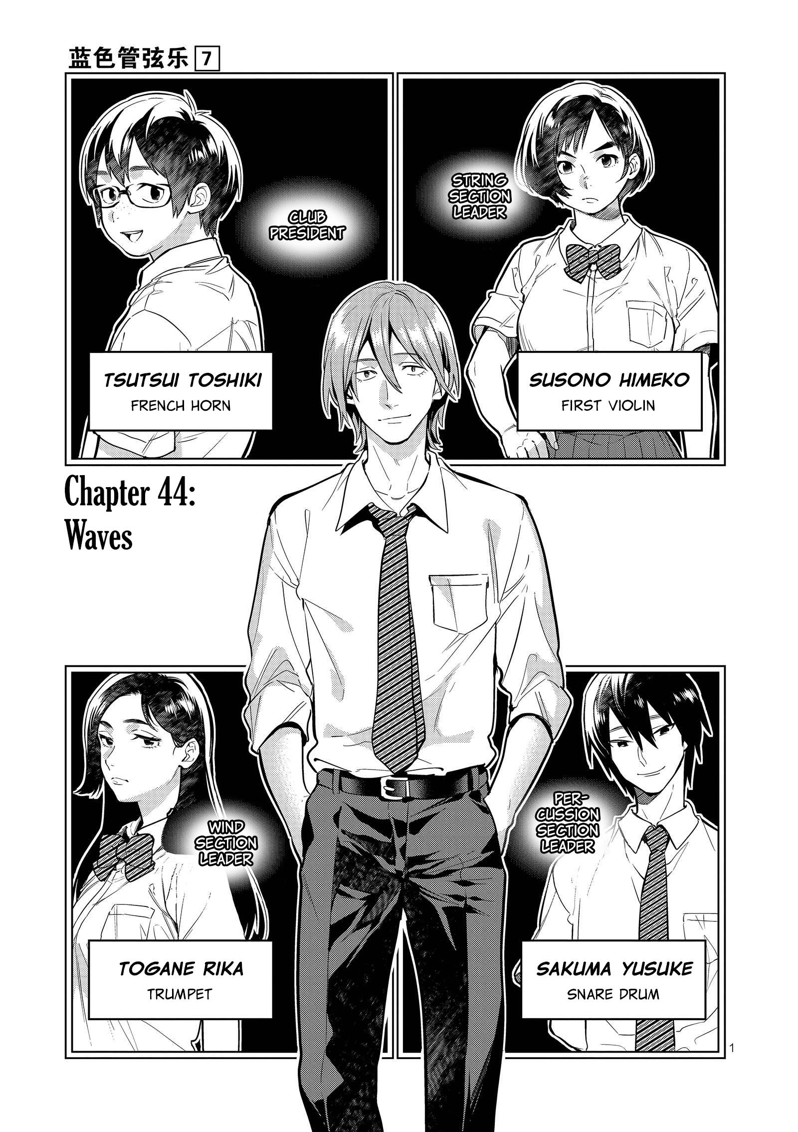 Ao no Orchestra - chapter 44 - #1