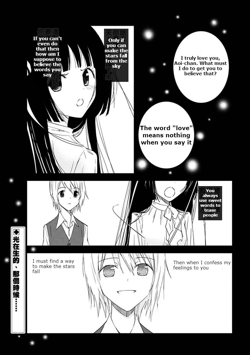 "Aoi" - Hikaru ga Chikyuu ni Itakoro...... - chapter 14 - #1
