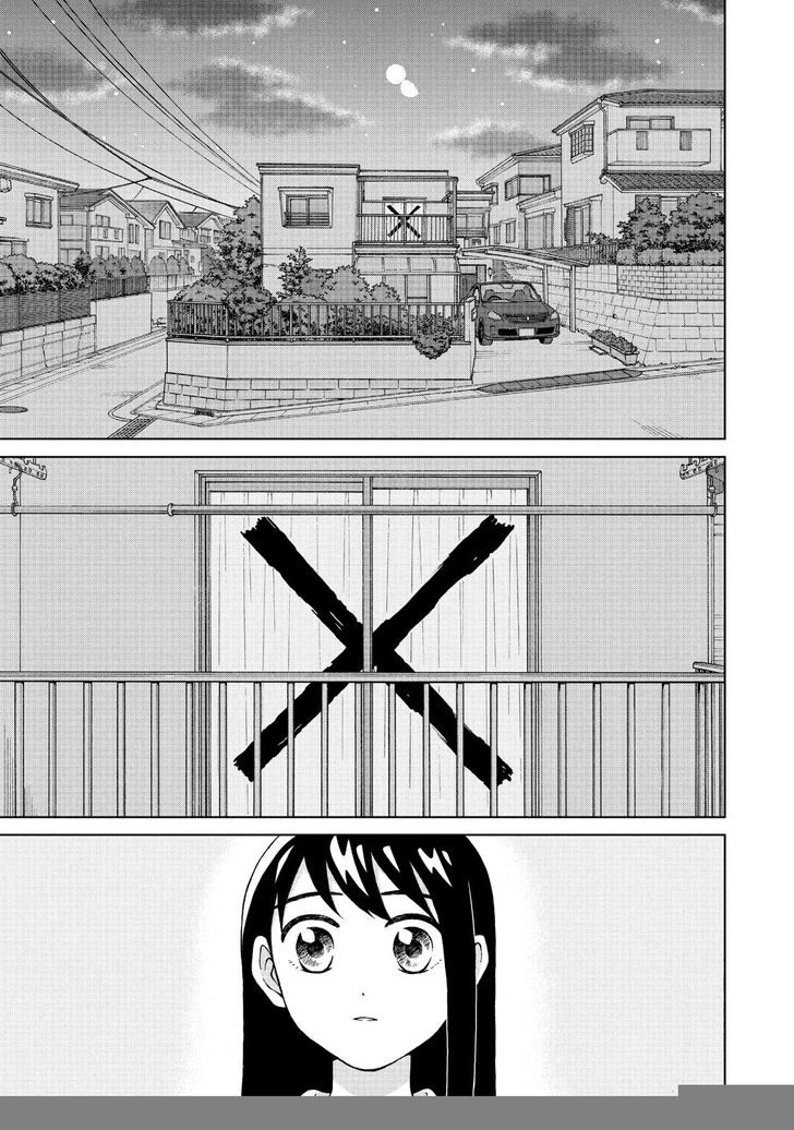 Aono-kun ni Sawaritai kara Shinitai - chapter 19 - #1