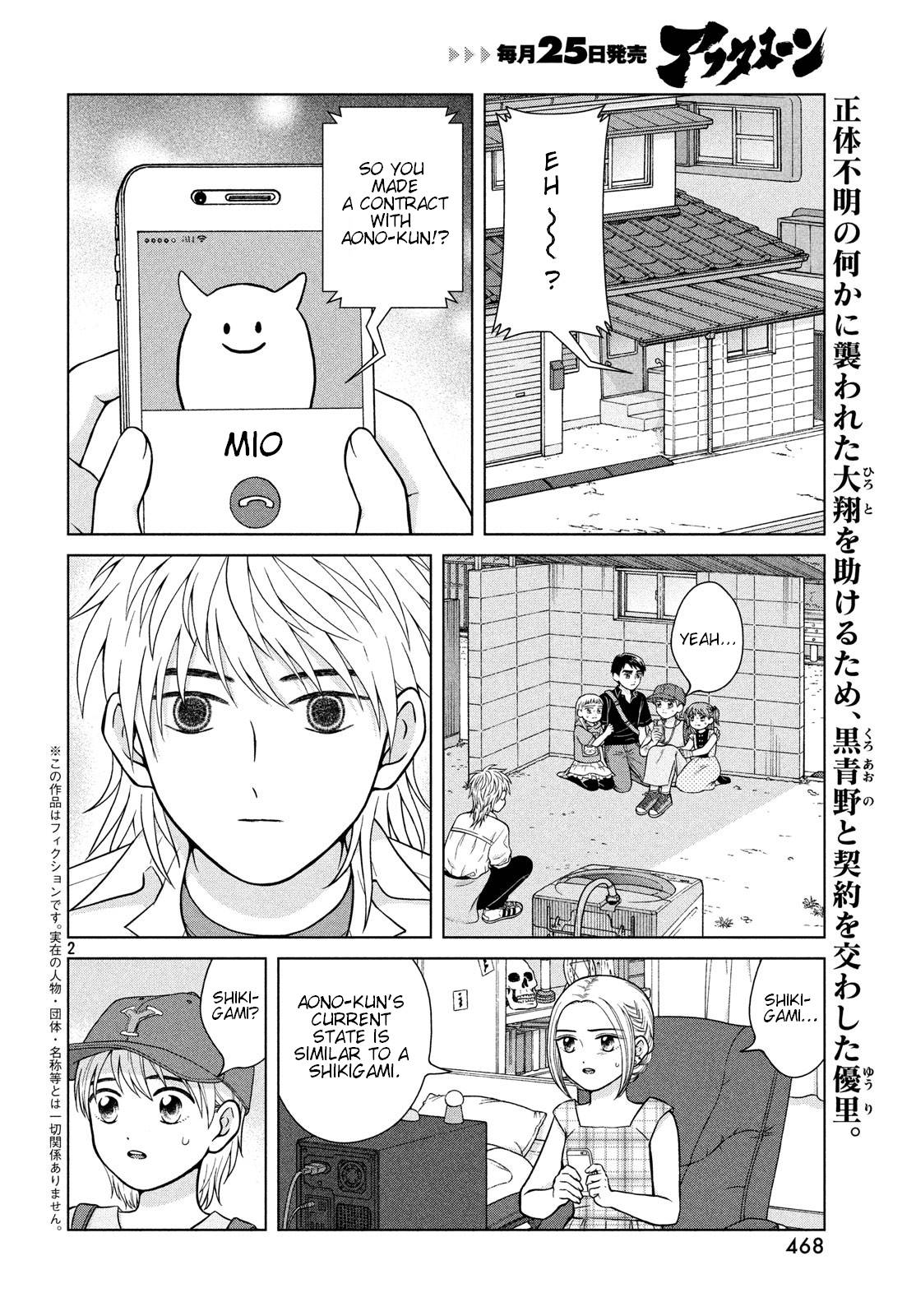 Aono-kun ni Sawaritai kara Shinitai - chapter 26 - #3