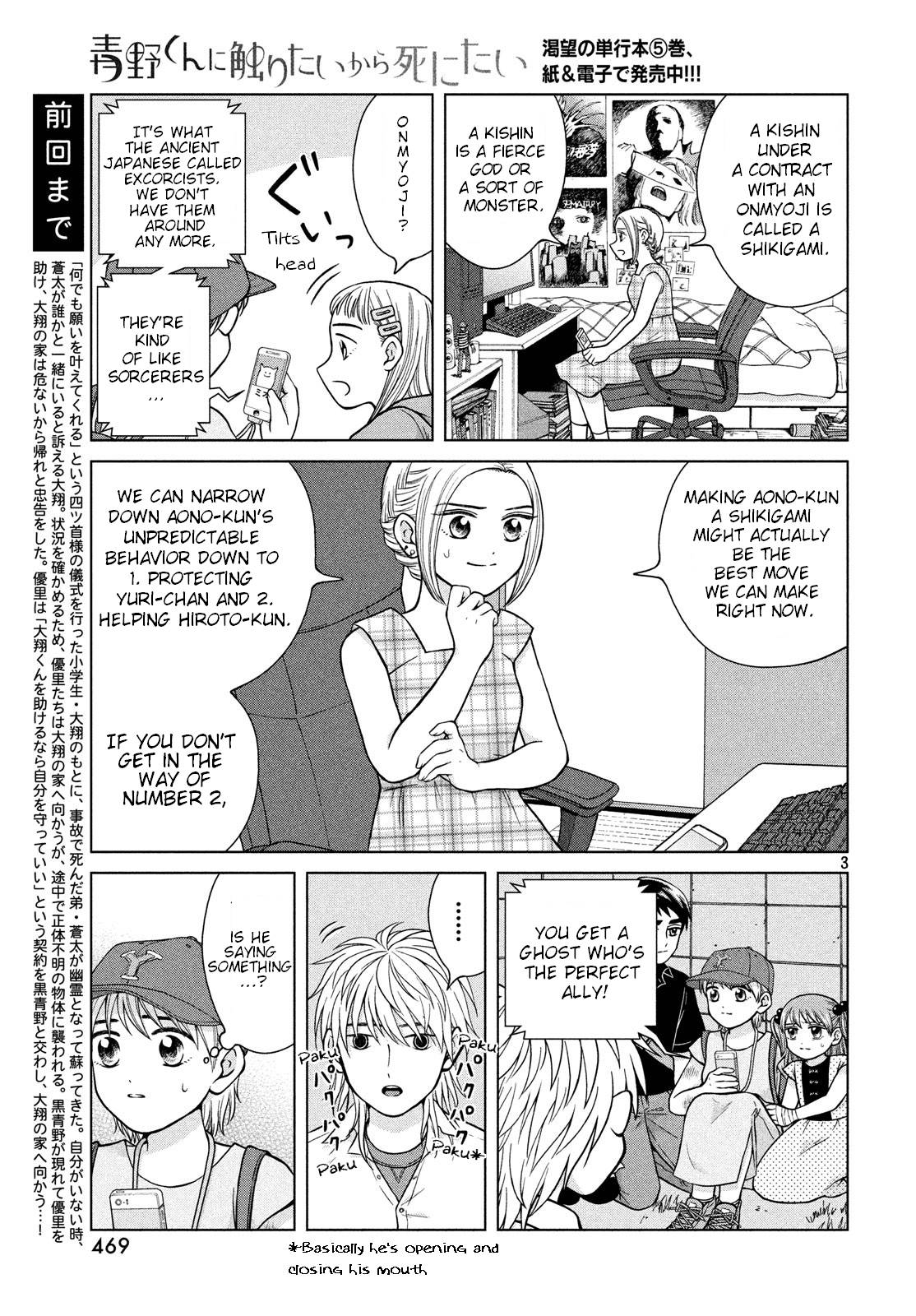 Aono-kun ni Sawaritai kara Shinitai - chapter 26 - #4
