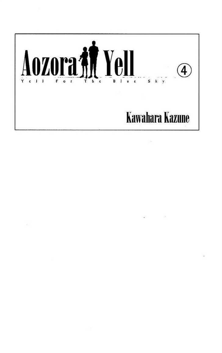 Aozora Yell - chapter 13 - #4