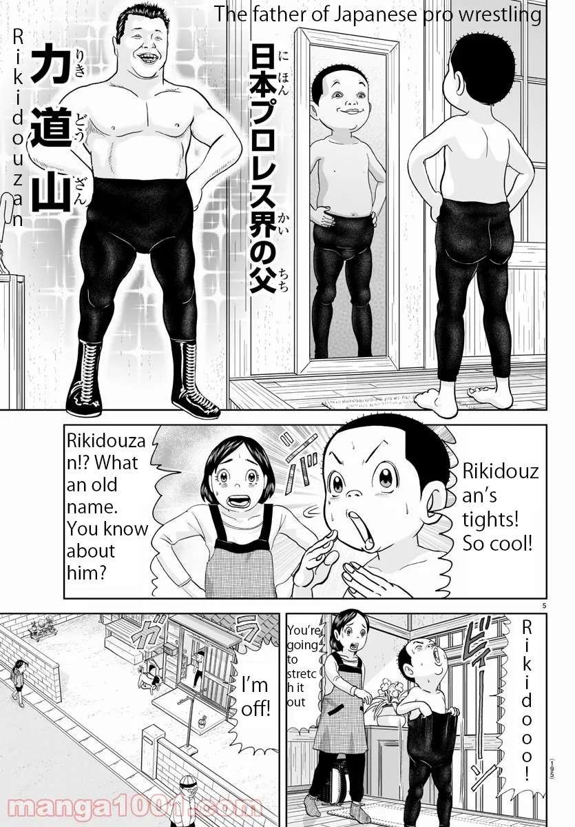 Appare! Urayasu Tekkin Kazoku - chapter 181 - #5
