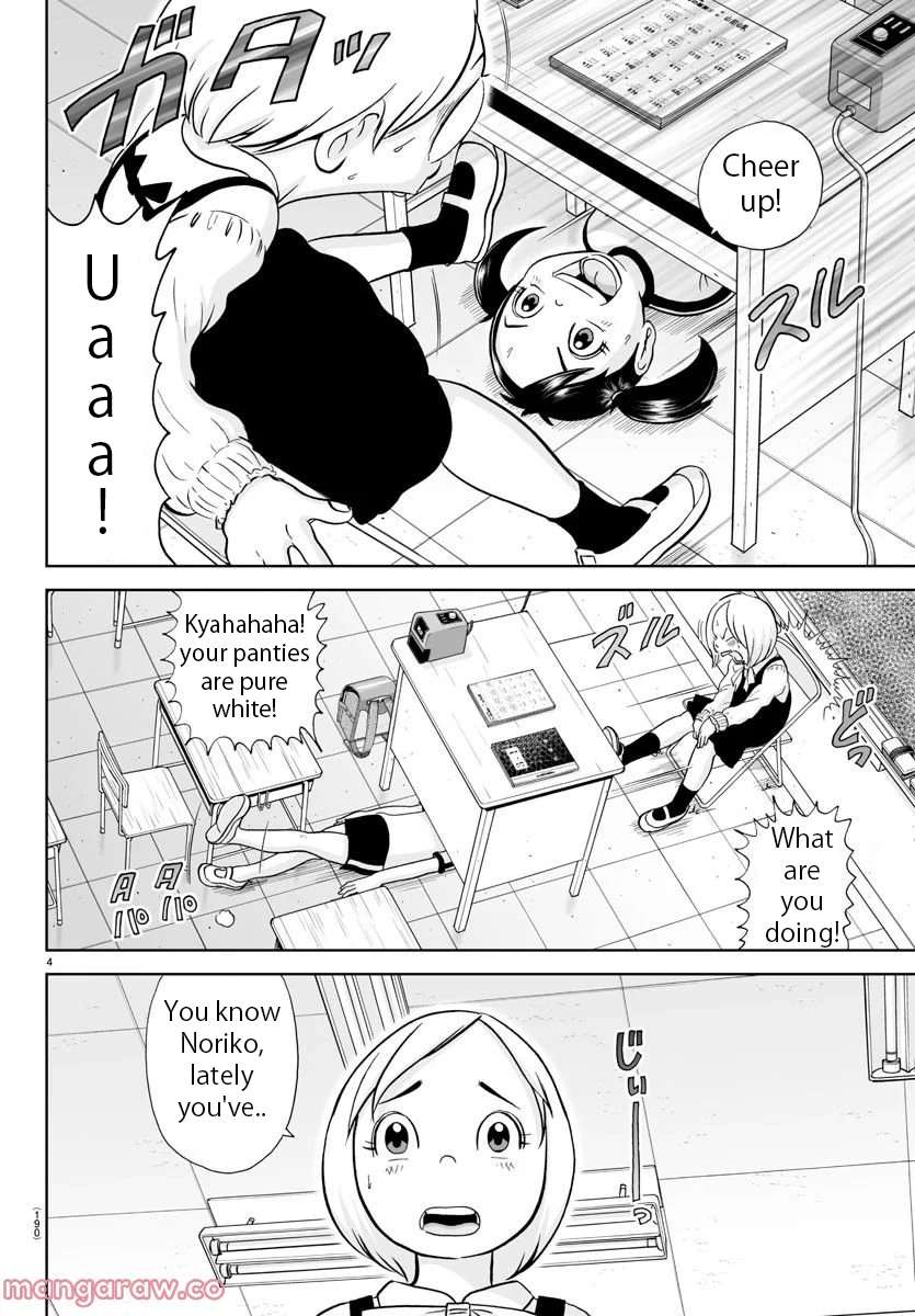 Appare! Urayasu Tekkin Kazoku - chapter 228 - #4