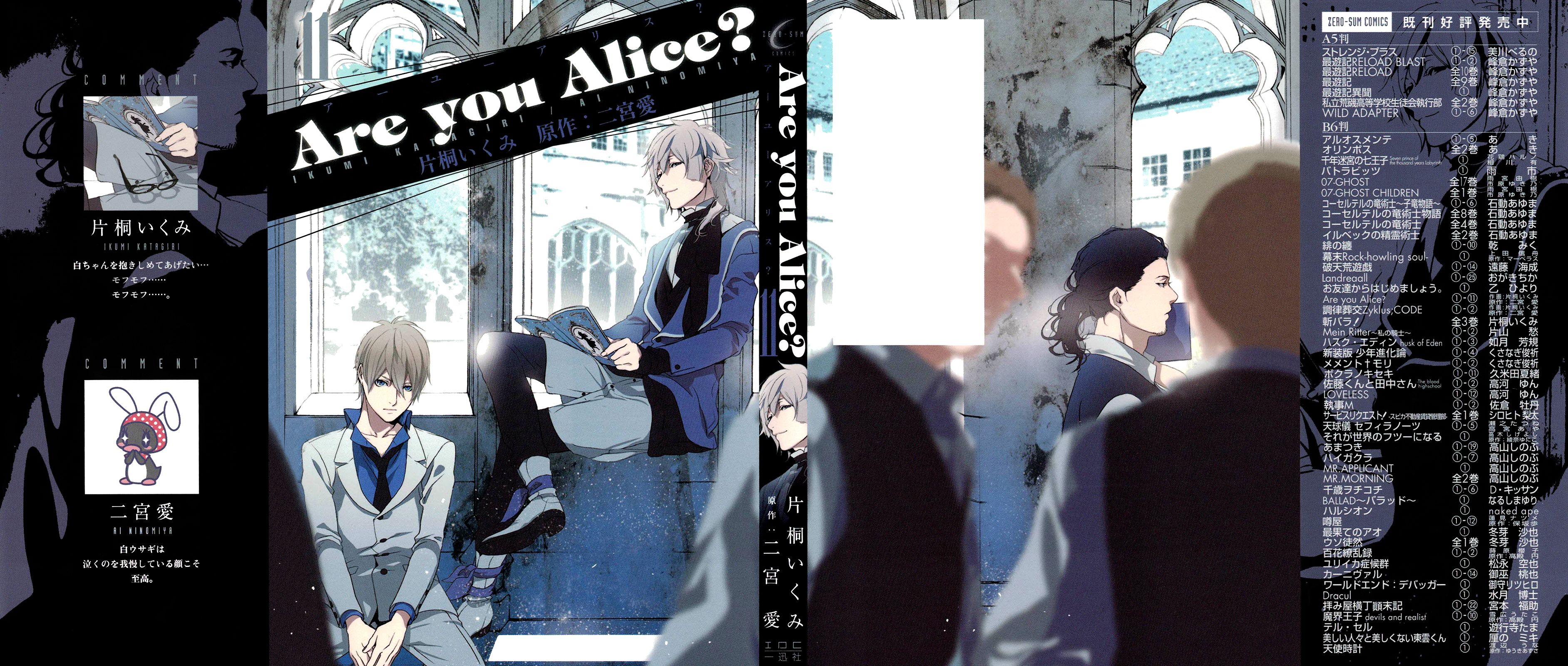 Are You Alice? - chapter 61 - #3