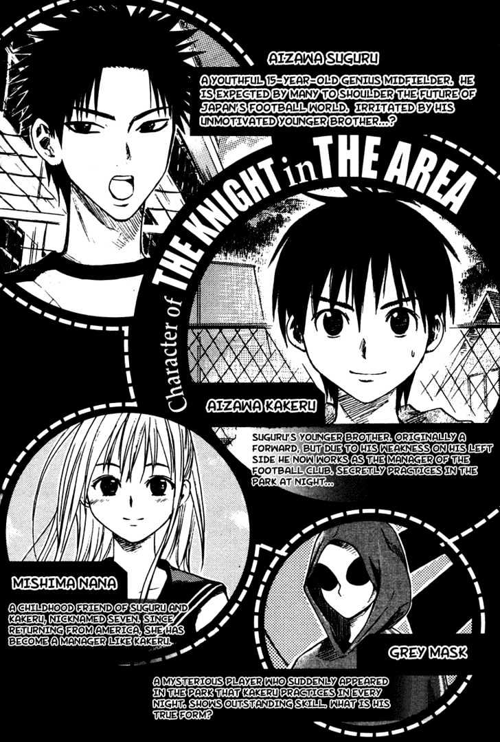 Area no Kishi - chapter 4 - #6