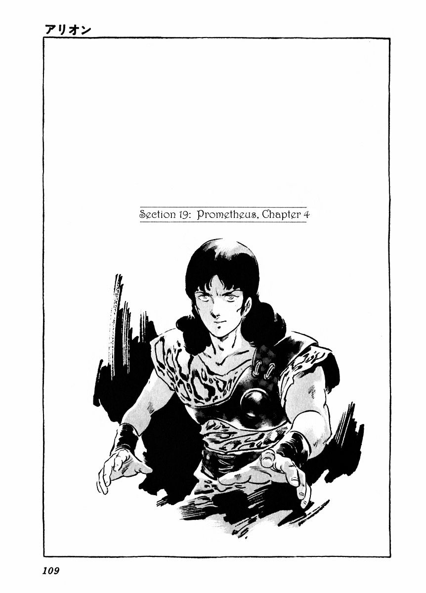 Arion - chapter 19 - #1