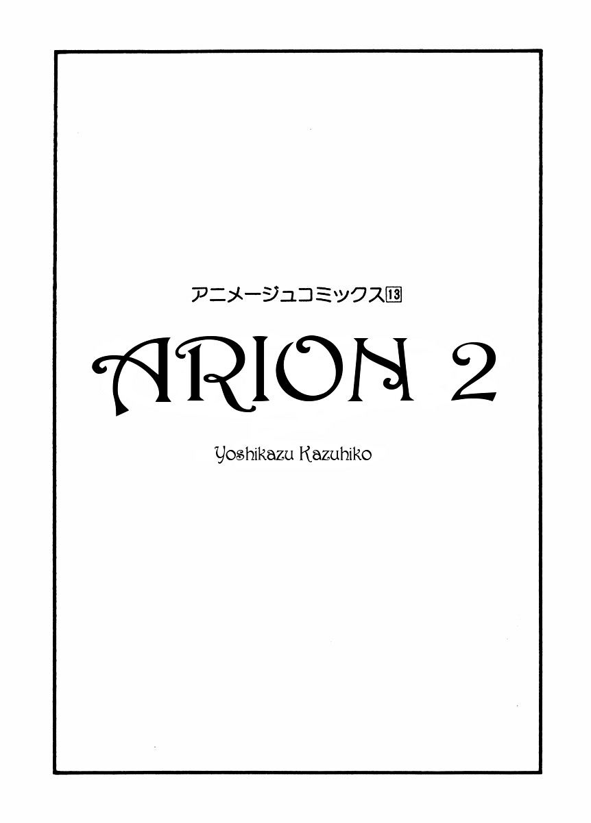 Arion - chapter 6 - #4