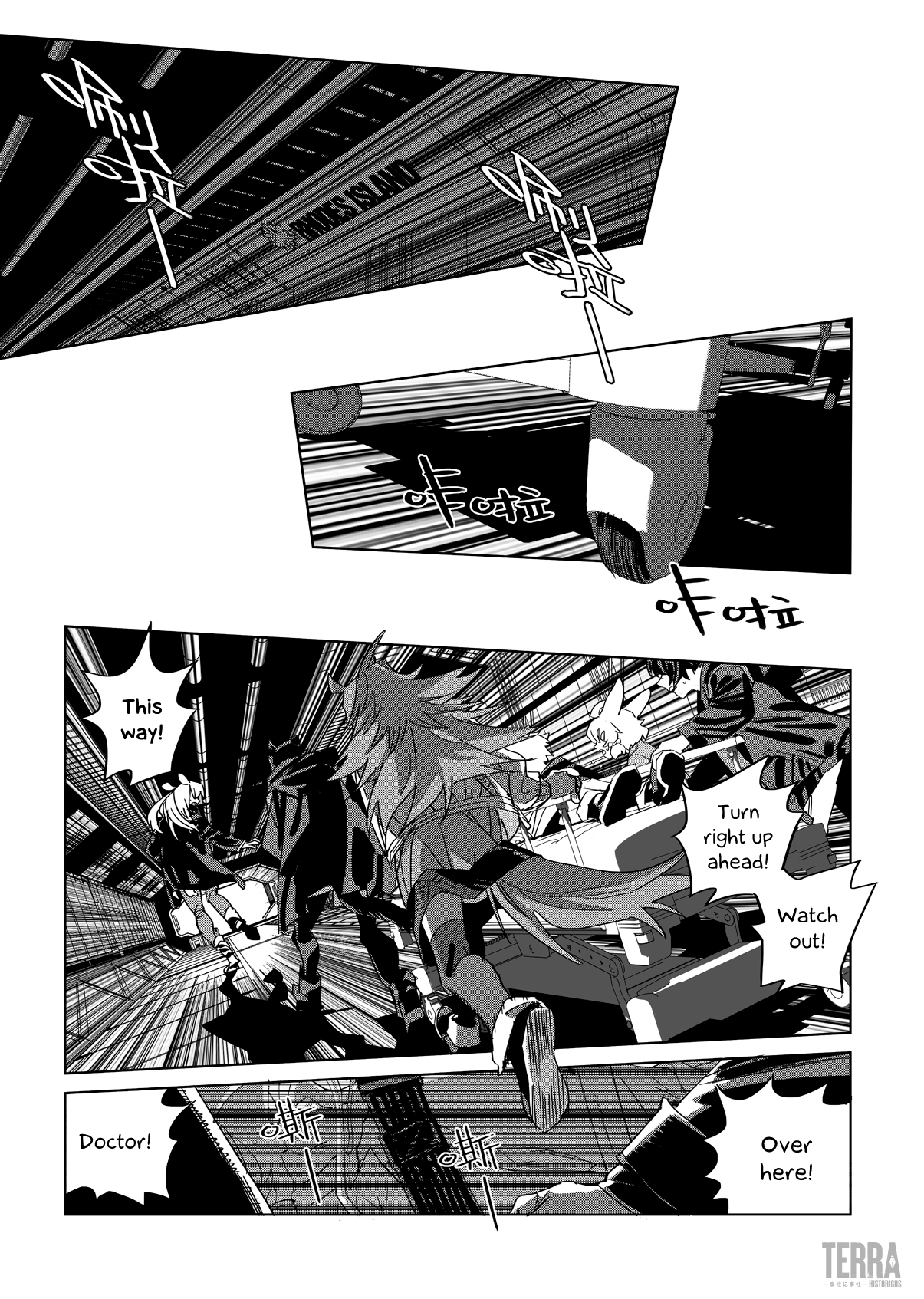 Arknights: A1 Operations Preparation Detachment - chapter 1 - #2