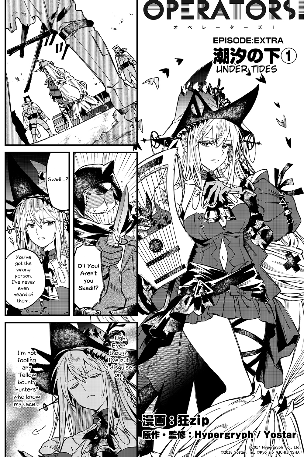 Arknights: OPERATORS! - chapter 11.51 - #1