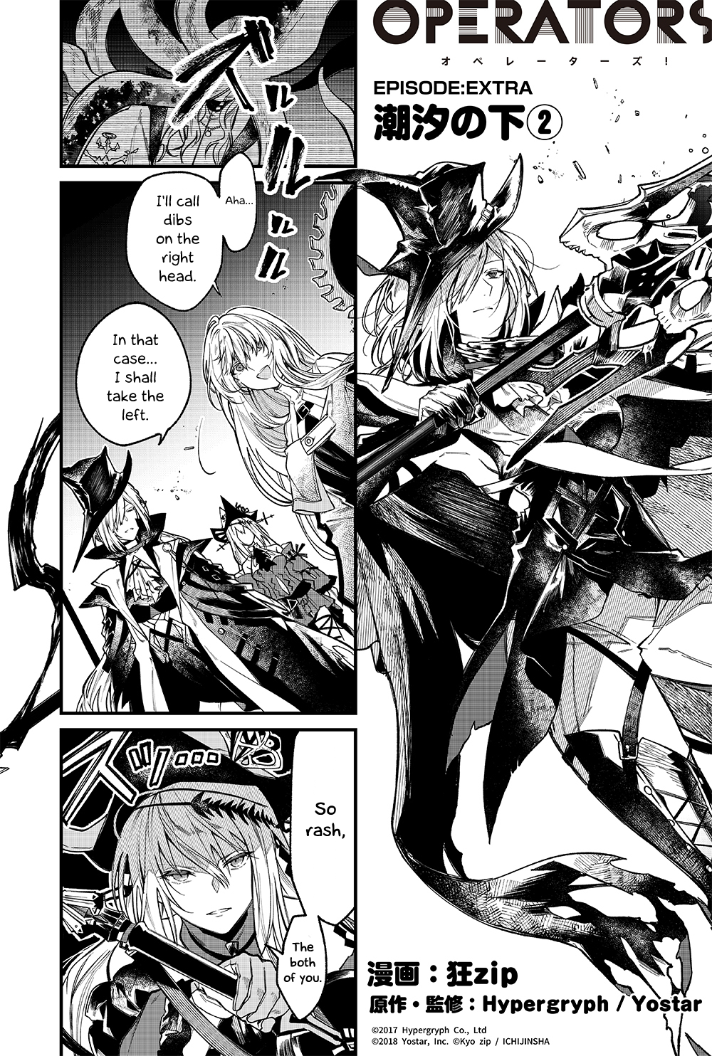 Arknights: OPERATORS! - chapter 11.52 - #1