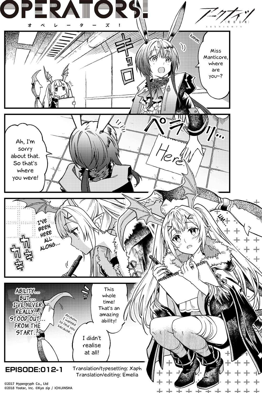 Arknights: OPERATORS! - chapter 12.1 - #1